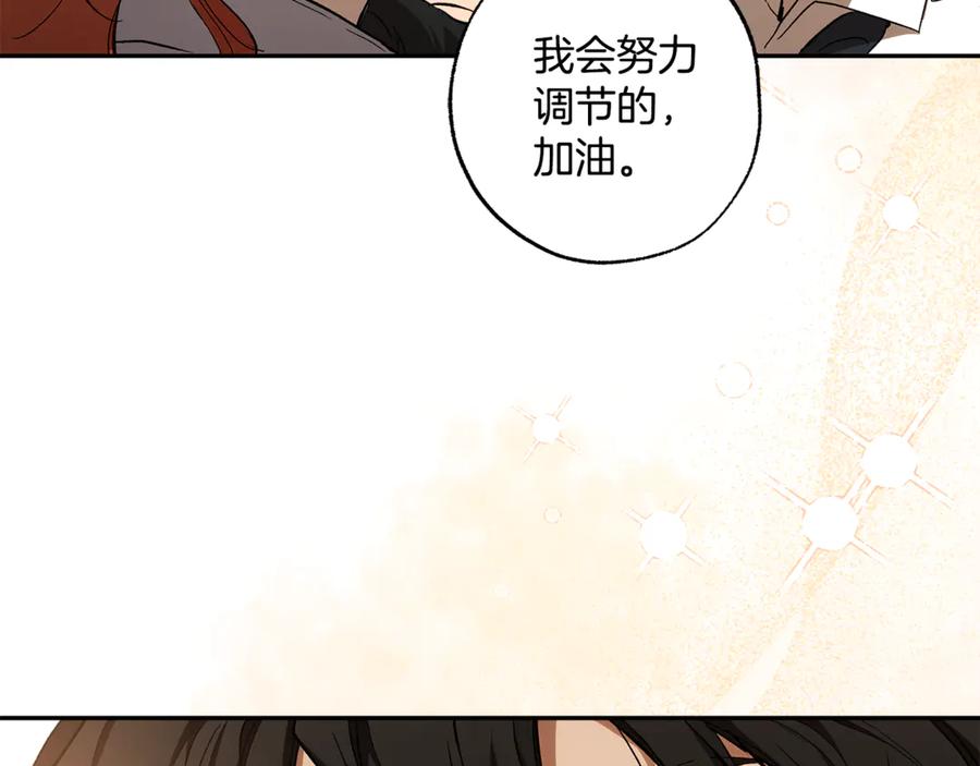 一切都是错觉 完结篇 一家人 第140页