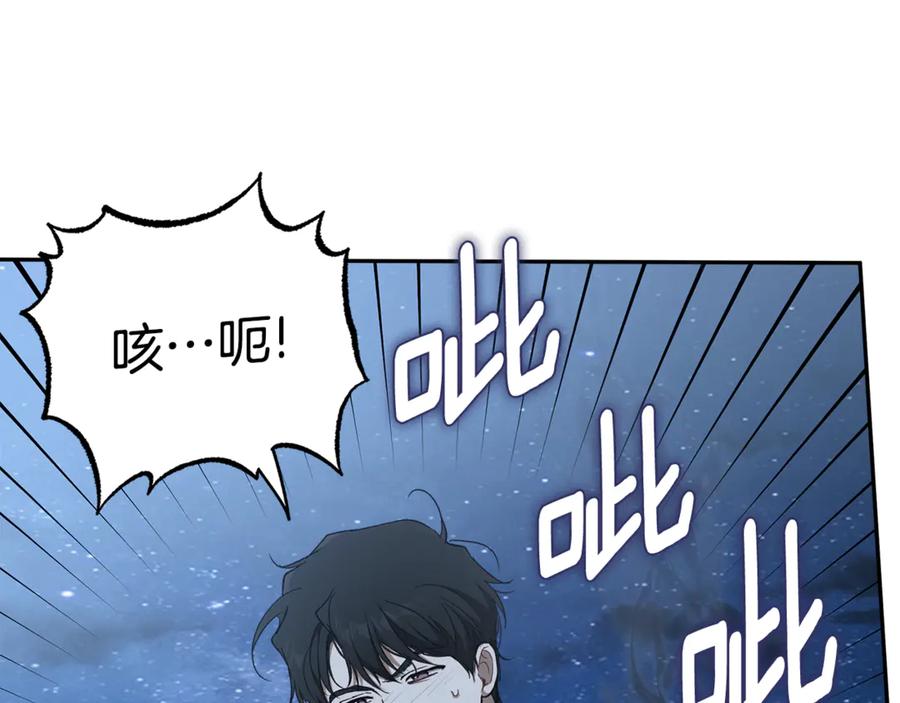 一切都是错觉 完结篇 一家人 第99页