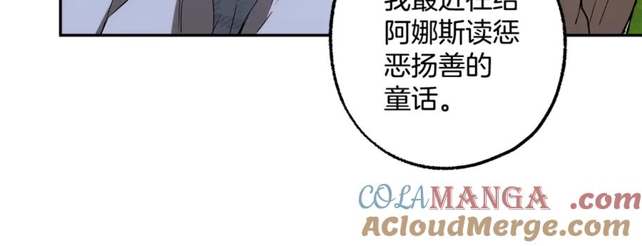 一切都是错觉 完结篇 一家人 第153页