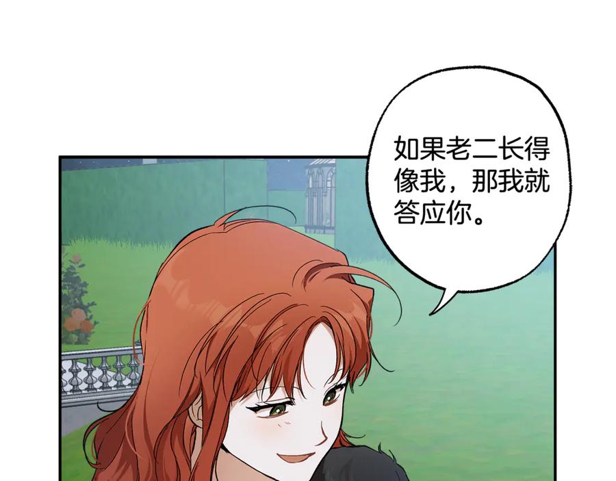 一切都是错觉 完结篇 一家人 第164页