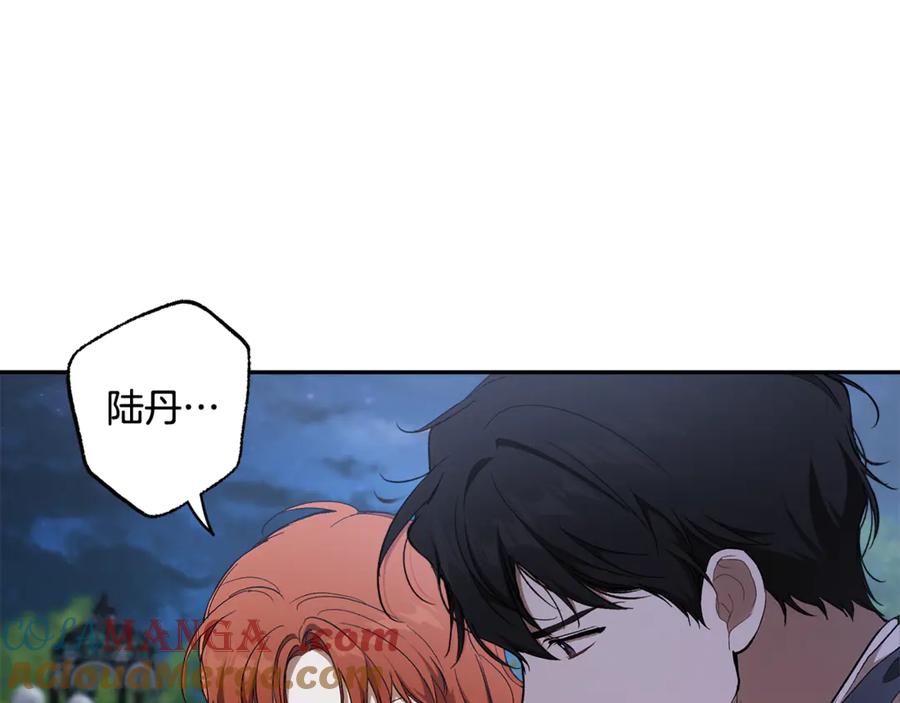 一切都是错觉 完结篇 一家人 第109页