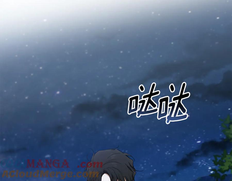 一切都是错觉 完结篇 一家人 第89页