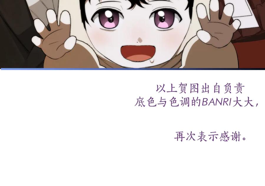 一切都是错觉 完结篇 一家人 第186页