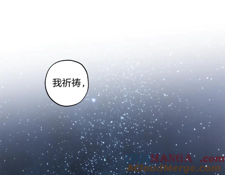 一切都是错觉 完结篇 一家人 第145页