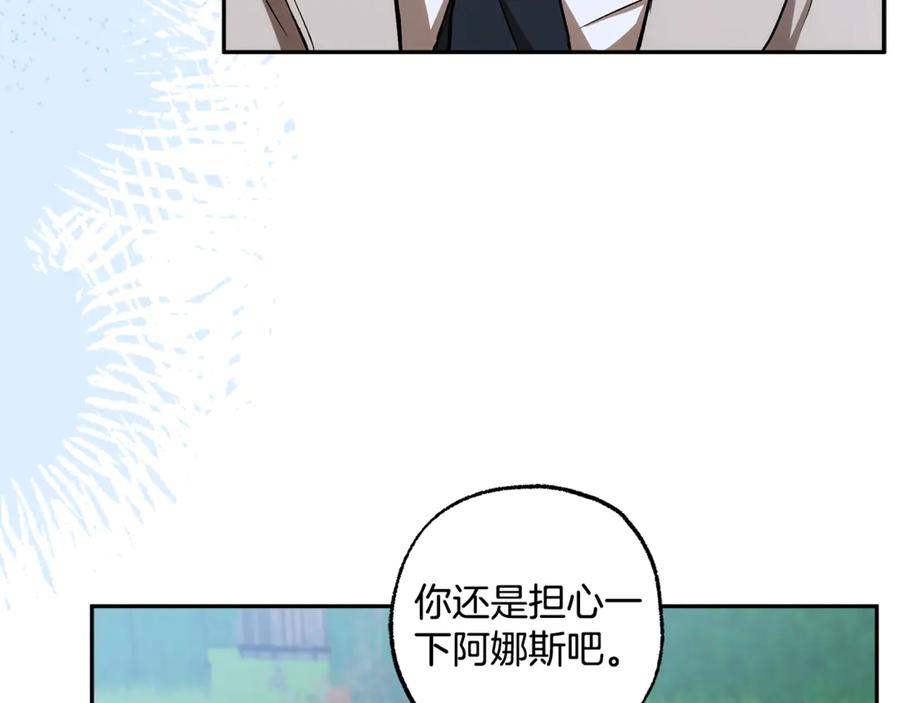 一切都是错觉 完结篇 一家人 第127页