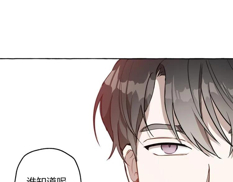 一切都是错觉 第12话 洗脑 第84页