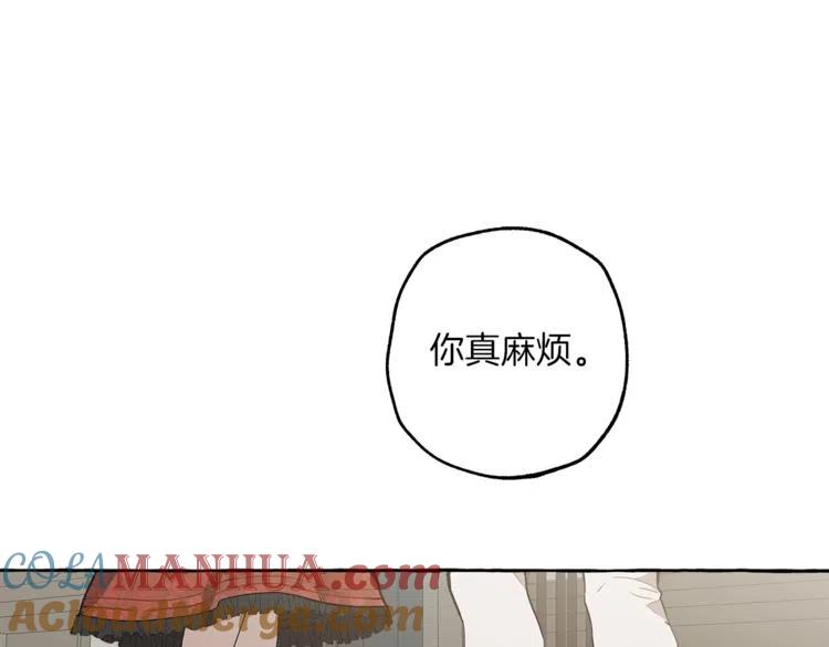 一切都是错觉 第12话 洗脑 第133页