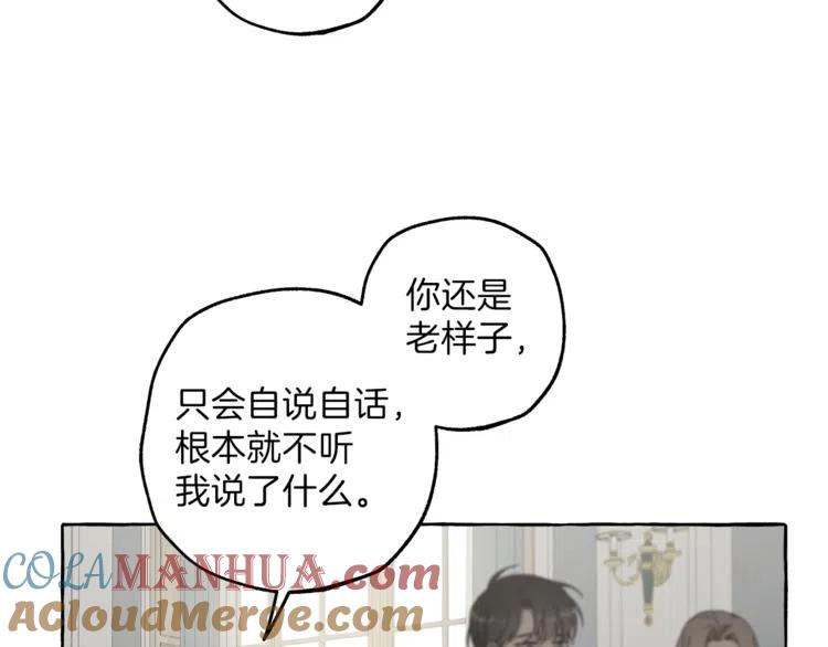 一切都是错觉 第12话 洗脑 第153页
