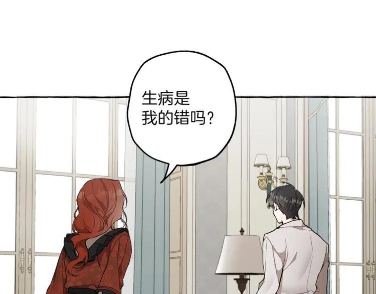 一切都是错觉 第12话 洗脑 第92页