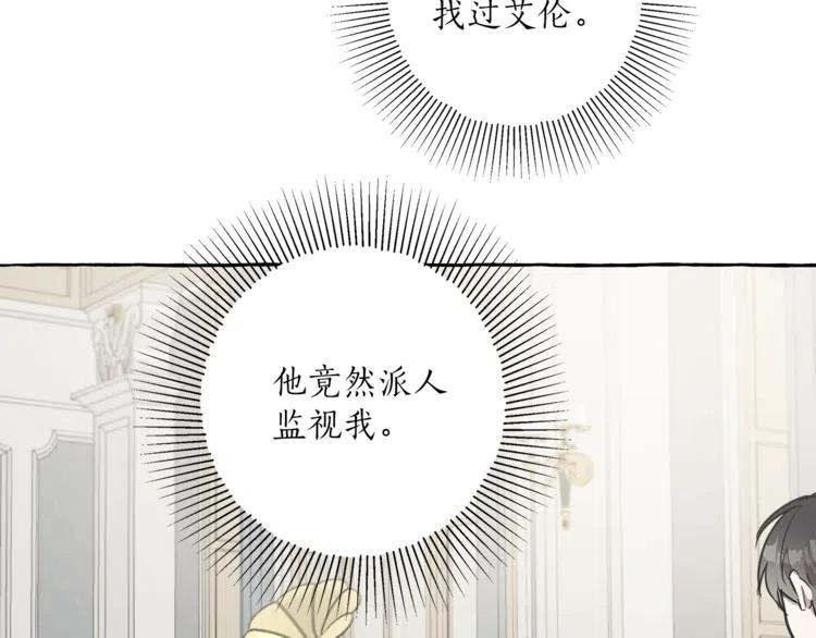 一切都是错觉 第12话 洗脑 第75页