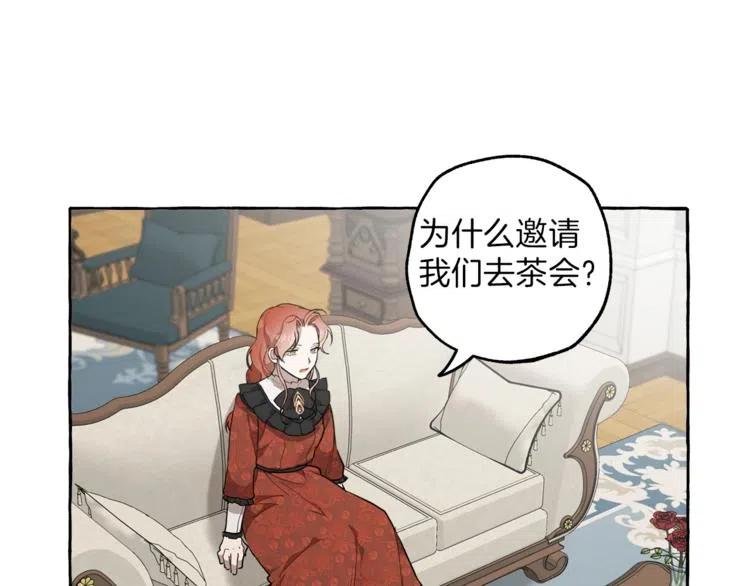 一切都是错觉 第12话 洗脑 第86页