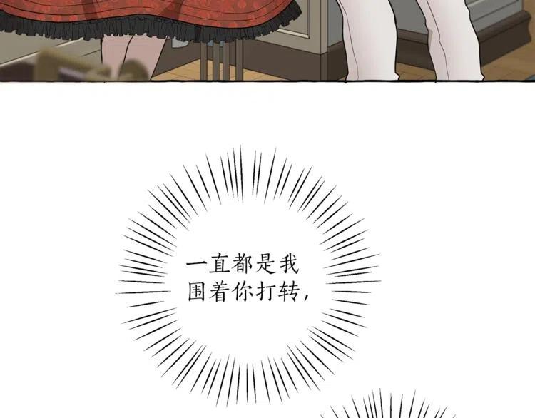 一切都是错觉 第12话 洗脑 第143页