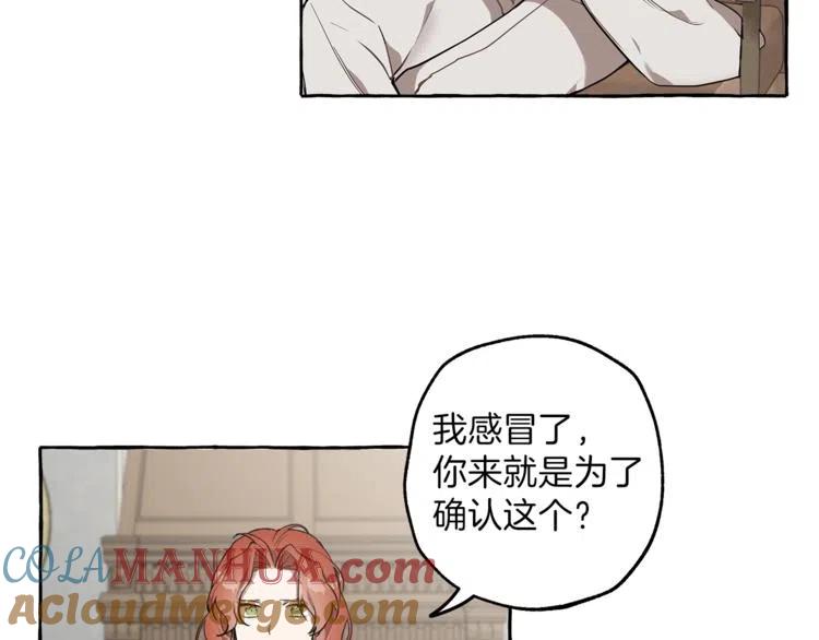 一切都是错觉 第12话 洗脑 第69页