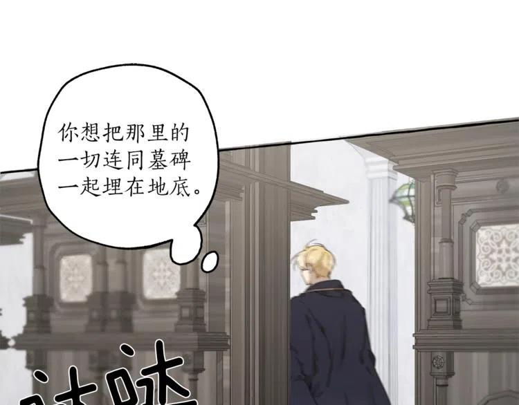 一切都是错觉 第12话 洗脑 第19页