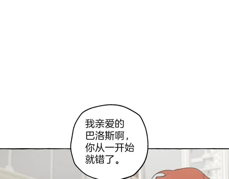一切都是错觉 第12话 洗脑 第151页