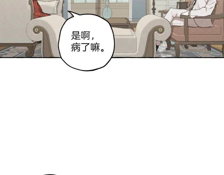 一切都是错觉 第12话 洗脑 第67页