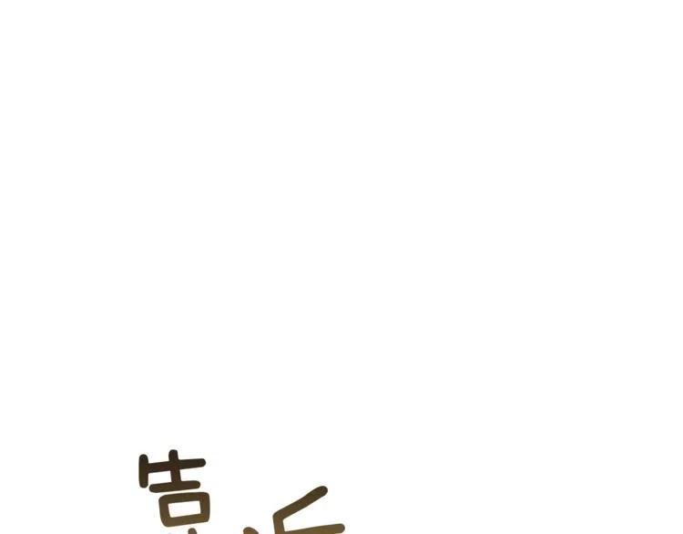 一切都是错觉 第12话 洗脑 第130页