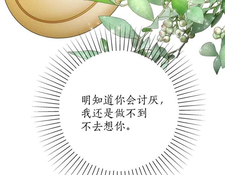 一切都是错觉 第12话 洗脑 第27页