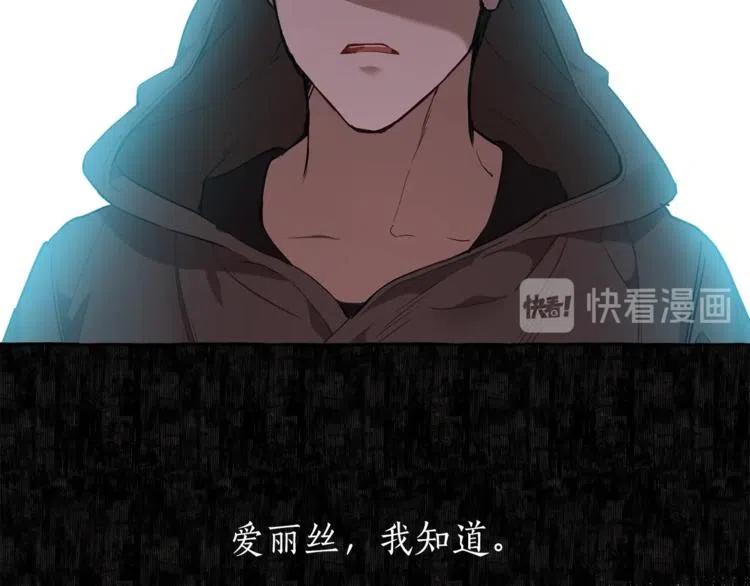 一切都是错觉 第12话 洗脑 第14页