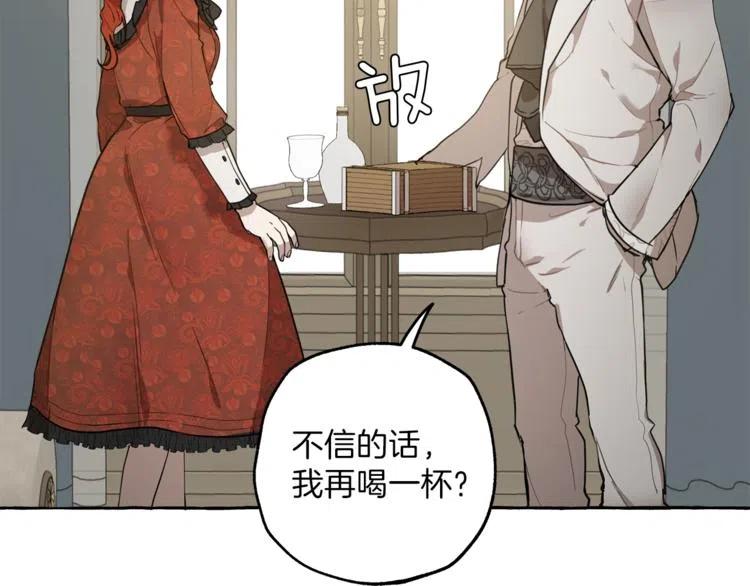 一切都是错觉 第12话 洗脑 第126页