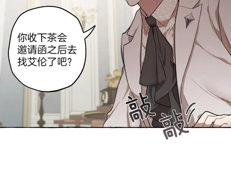 一切都是错觉 第12话 洗脑 第72页
