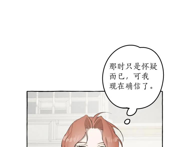 一切都是错觉 第12话 洗脑 第62页