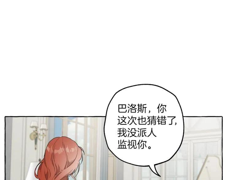 一切都是错觉 第12话 洗脑 第79页