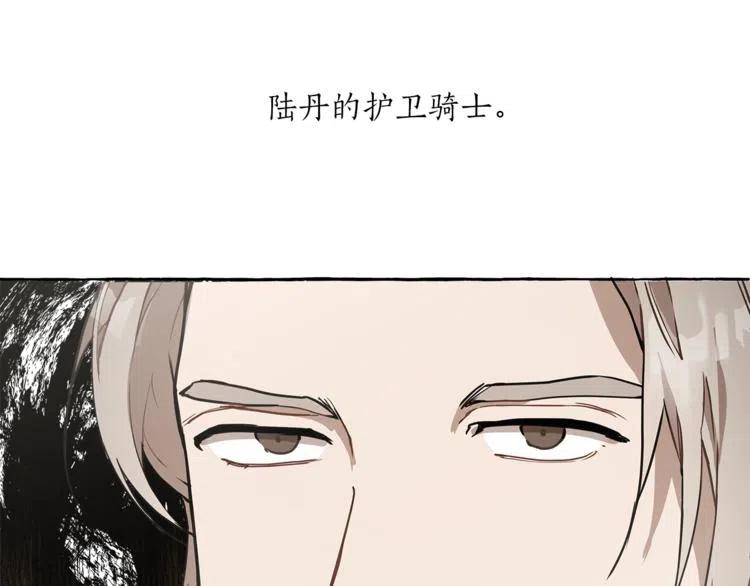 一切都是错觉 第12话 洗脑 第55页