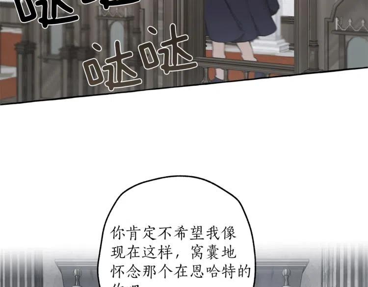 一切都是错觉 第12话 洗脑 第20页