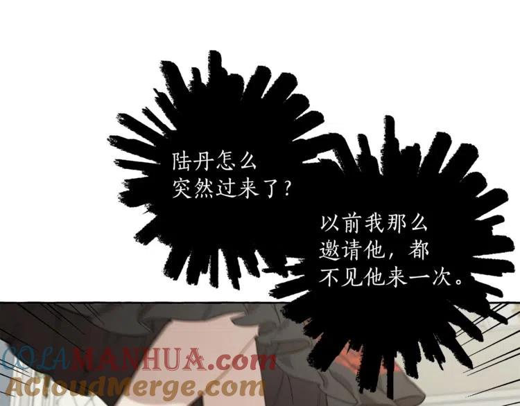 一切都是错觉 第12话 洗脑 第33页