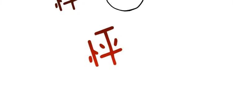 一切都是错觉 第12话 洗脑 第132页