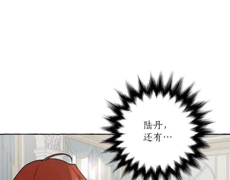 一切都是错觉 第12话 洗脑 第50页