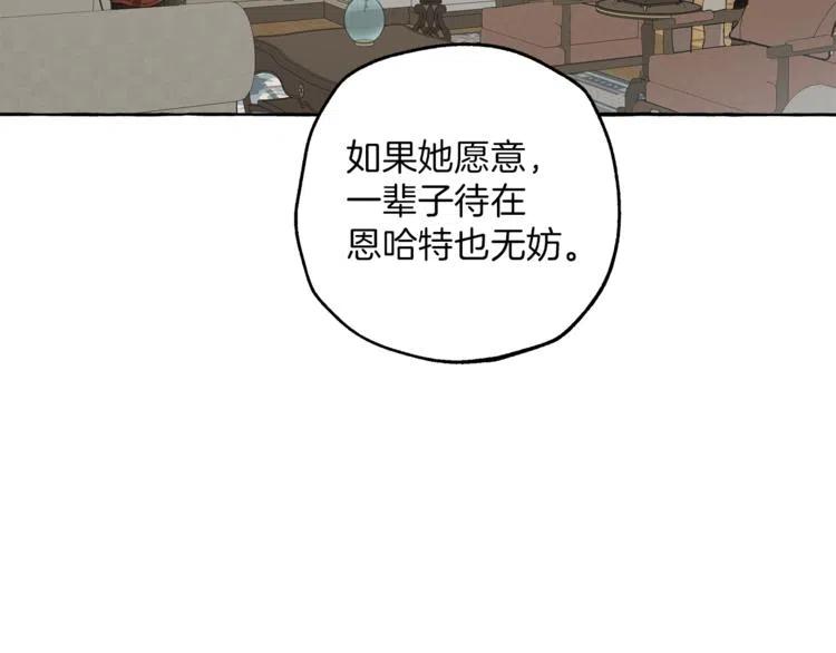 一切都是错觉 第12话 洗脑 第158页