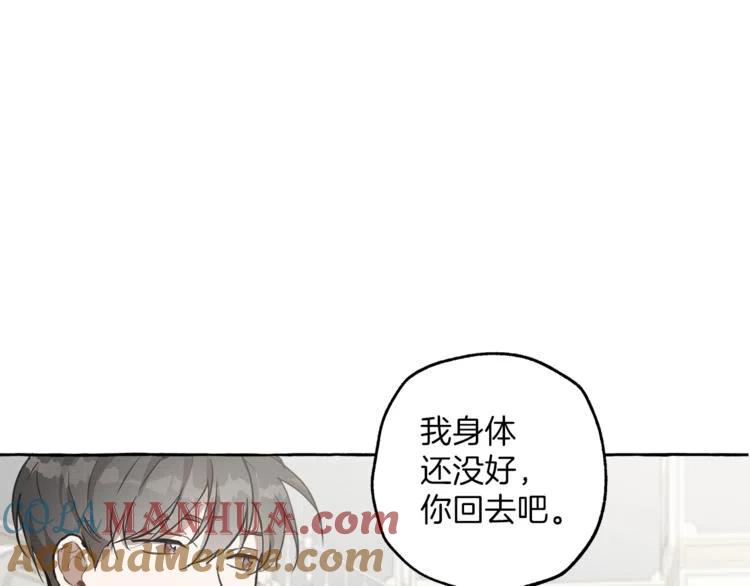 一切都是错觉 第12话 洗脑 第101页