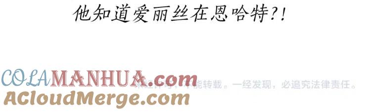 一切都是错觉 第12话 洗脑 第161页