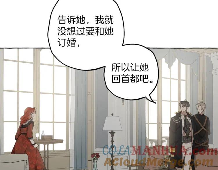 一切都是错觉 第12话 洗脑 第157页