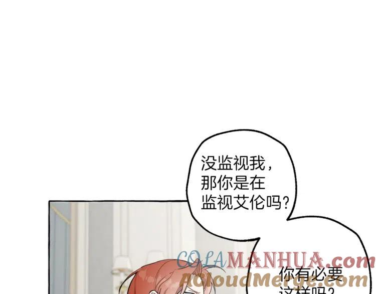 一切都是错觉 第12话 洗脑 第81页