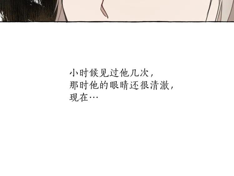 一切都是错觉 第12话 洗脑 第56页