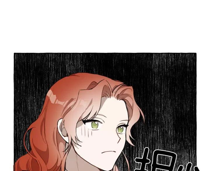 一切都是错觉 第12话 洗脑 第159页