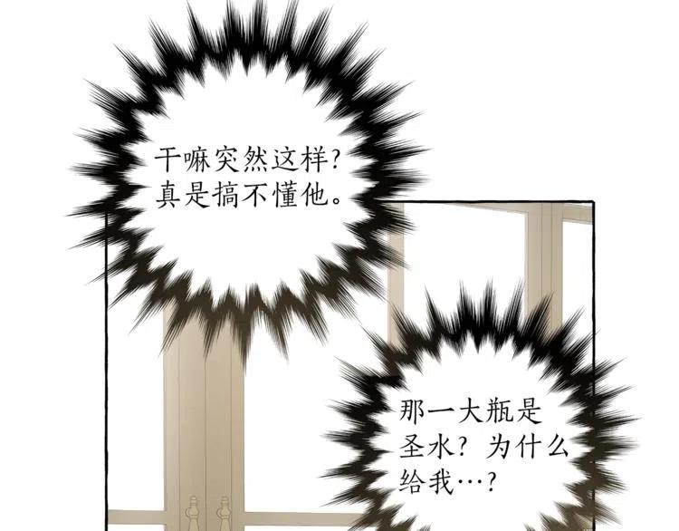 一切都是错觉 第12话 洗脑 第128页