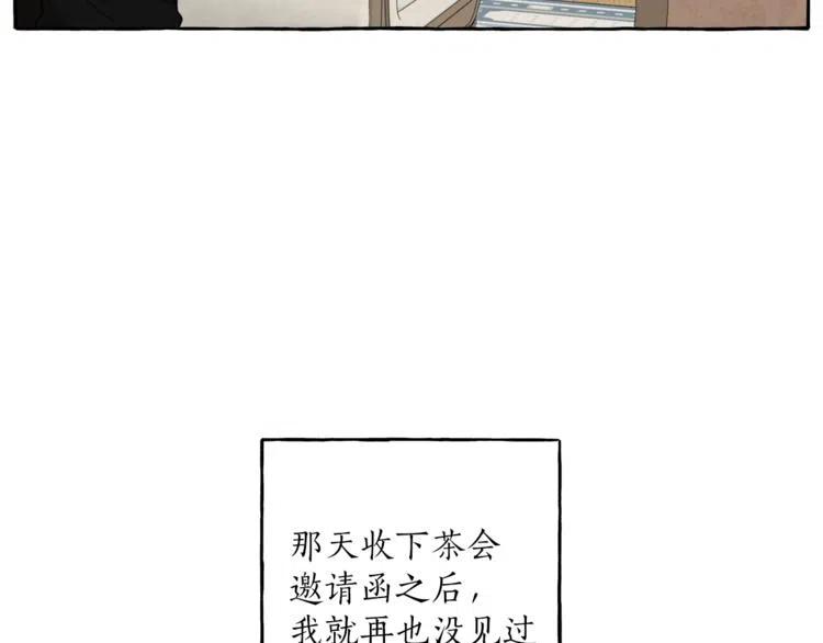 一切都是错觉 第12话 洗脑 第59页