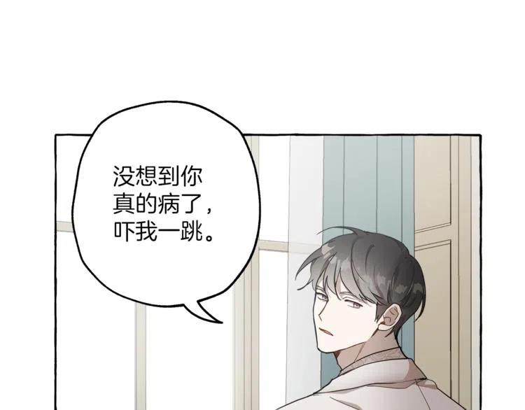 一切都是错觉 第12话 洗脑 第94页