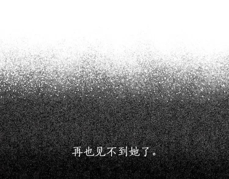 一切都是错觉 第12话 洗脑 第8页