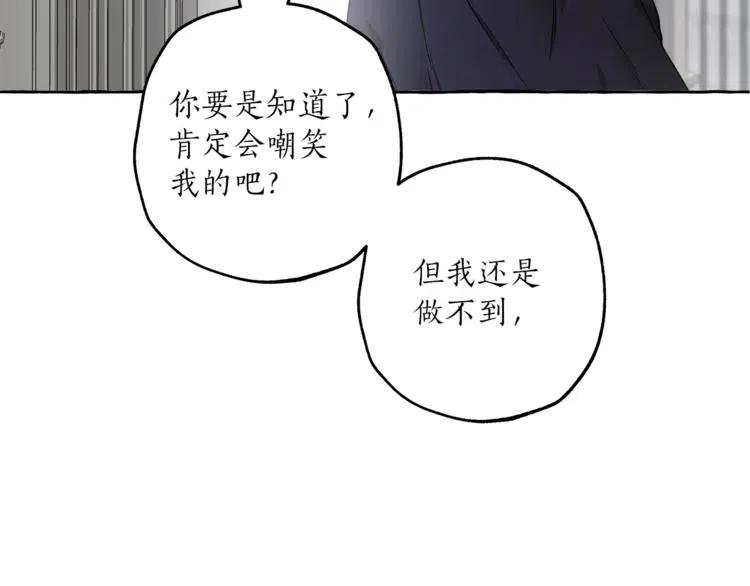 一切都是错觉 第12话 洗脑 第24页