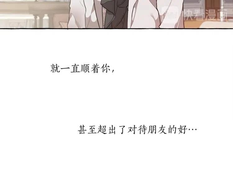 一切都是错觉 第12话 洗脑 第148页