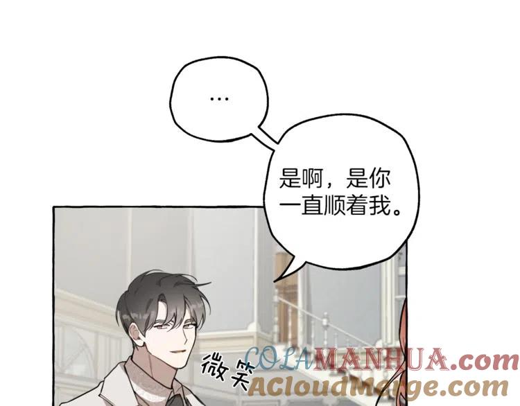 一切都是错觉 第12话 洗脑 第149页