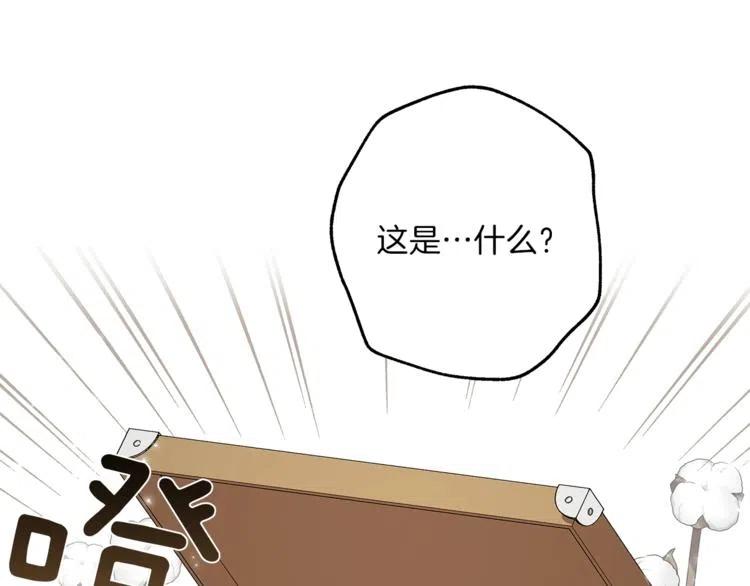 一切都是错觉 第12话 洗脑 第110页