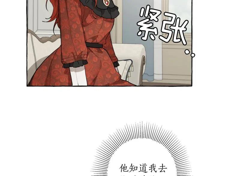 一切都是错觉 第12话 洗脑 第74页