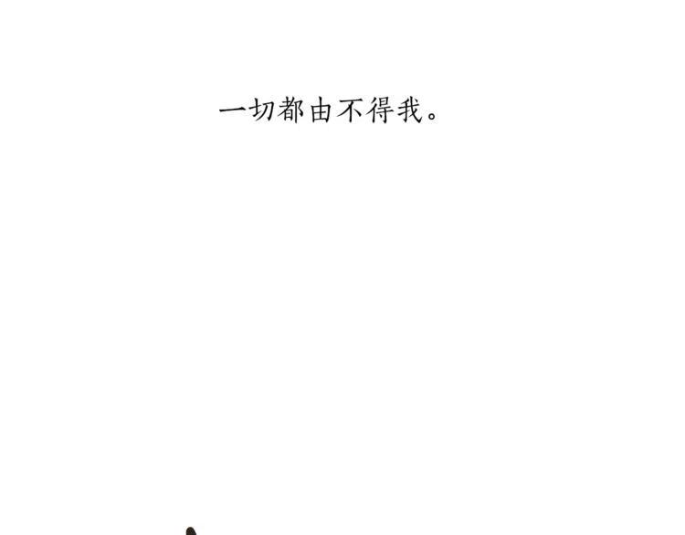 一切都是错觉 第12话 洗脑 第40页