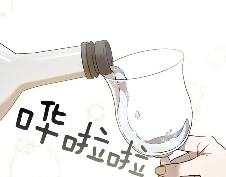 一切都是错觉 第12话 洗脑 第116页